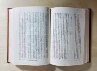 推測と反駁 : 科学的知識の発展