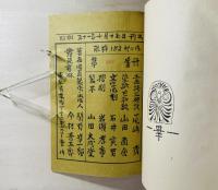 草の実とり : 関野準一郎童話