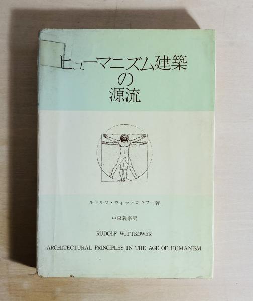 万川集海（忍器篇・陰忍篇・陽忍篇）(石田善人監修／名和弓雄