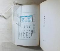 四季詩集