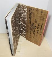 さくら絵巻 : 牧直視写真集