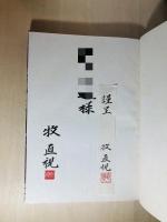 さくら絵巻 : 牧直視写真集