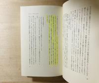 人みな骨になるならば : 虚無から始める人生論