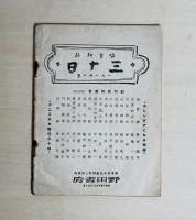 手帖