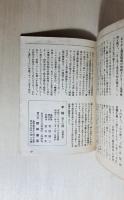 手帖