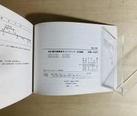 電気機関車ガイドブック