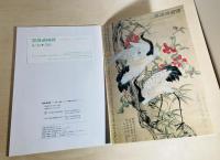 豊後南画展 : 竹田、杏雨、そして杏雨の弟子たちへ