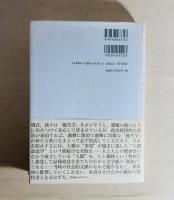 比較「優生学」史 : 独・仏・伯・露における「良き血筋を作る術」の展開