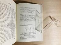 比較「優生学」史 : 独・仏・伯・露における「良き血筋を作る術」の展開