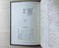 明治維新の国際的環境