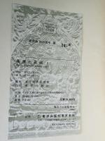 高麗大藏經