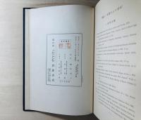羅馬元首政の起源と本質