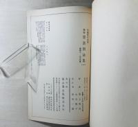 御物　倭漢朗詠集