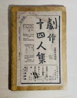 四國文学