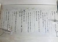 御物 桂萬葉集