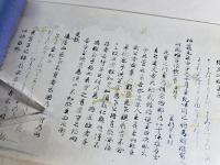 御物 桂萬葉集
