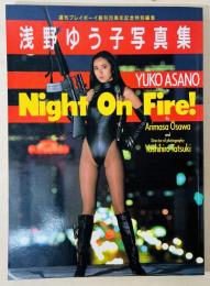 Night on fire! : 浅野ゆう子写真集