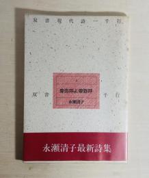 卑弥呼よ卑弥呼