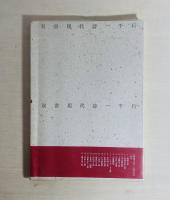 卑弥呼よ卑弥呼