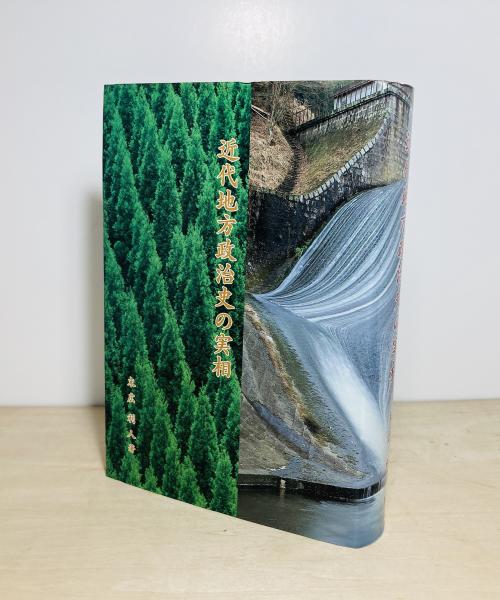 砂石 : 随筆(斎藤茂吉 著) / カモシカ書店 / 古本、中古本、古