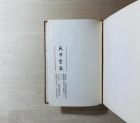 大井包高