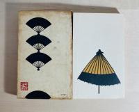 花と奔流
