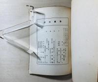 図嚢の泥 : 参戦画譜
