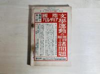 プロレタリア文学