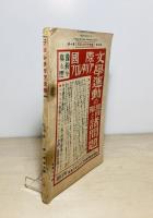 プロレタリア文学