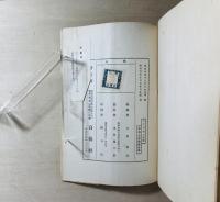 ナップ七人詩集