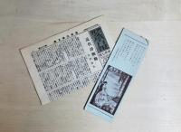 近代詩人集