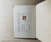 啓吉物語