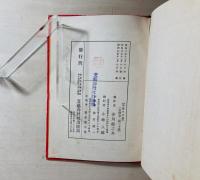 侏儒の言葉