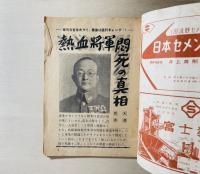 日本週報