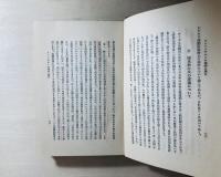 佐野学集