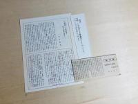 佐野欣三詩集　鎮魂歌
