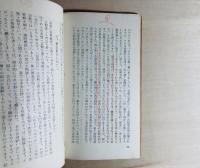新興宗教