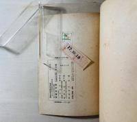南方共栄圏の仏教事情