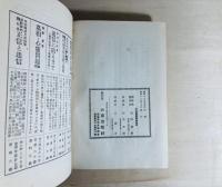 仏教より観たる正信と迷信の区別