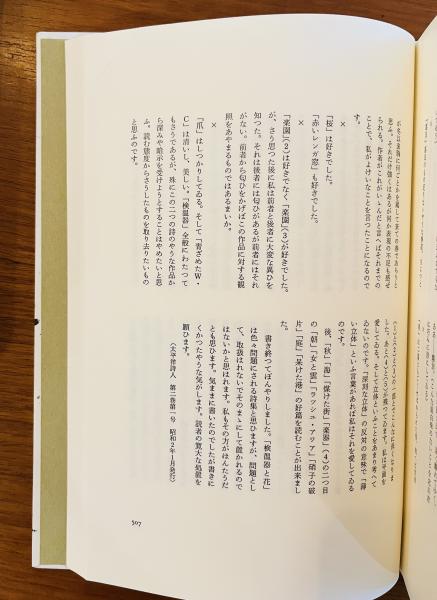 尾形亀之助全集(尾形亀之助 著 ; 秋元潔 編) / 古本、中古本、古書籍の