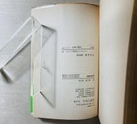 世界の歴史　フランス革命とナポレオン　