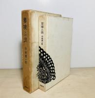 蓼喰ふ虫