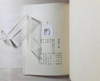蓼喰ふ虫
