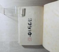 蓼喰ふ虫