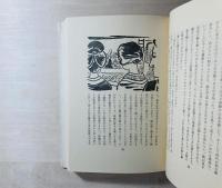 蓼喰ふ虫