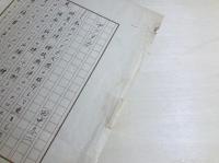 田中冬二詩稿「アフリカ」