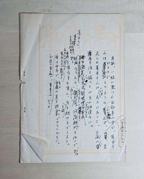 コクトオ藝術論(現代の芸術と批評叢書)(ジャン・コクトー著