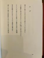 斎藤史全歌集 : 昭和3年～51年