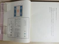 歴世