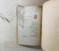 1946文学的考察
